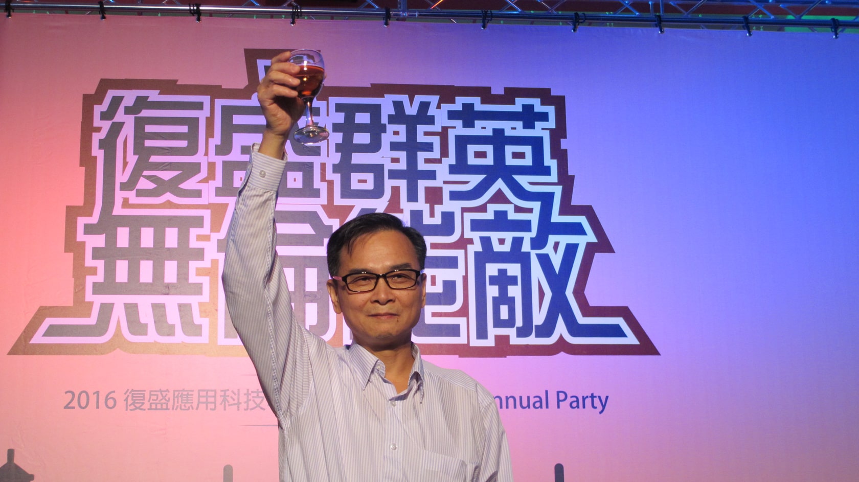 復盛應用 - Fusheng Precision Co., Ltd.